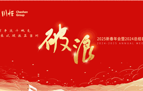 ���ˡ������ֲ����ž���2025�´������2024�ܽ�����